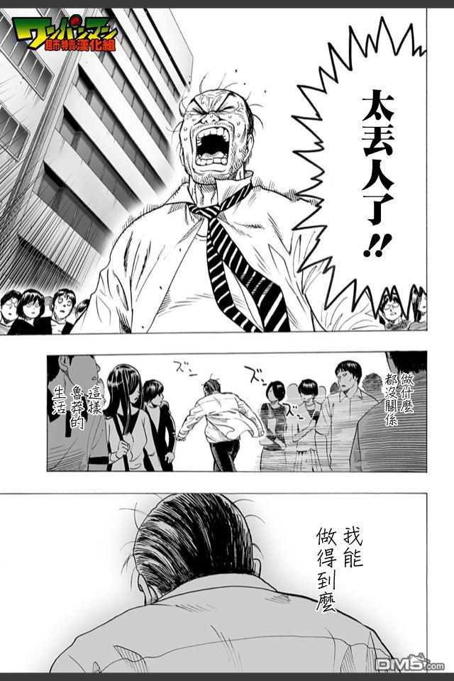 外传：第9话 YJ出张29