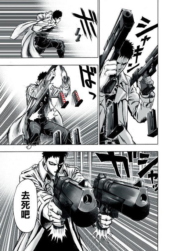 第143话 僵尸男21