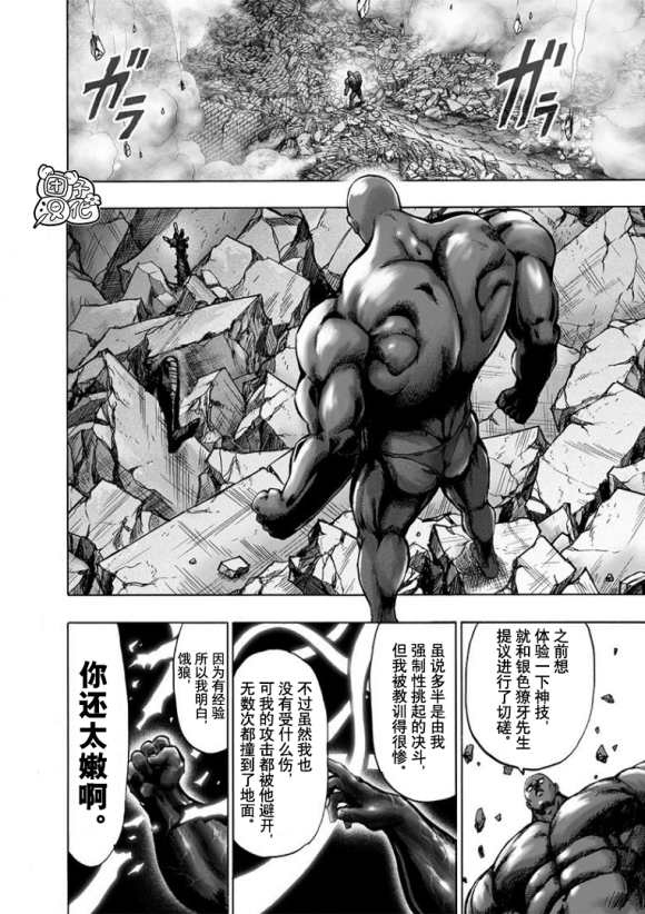 第171话19