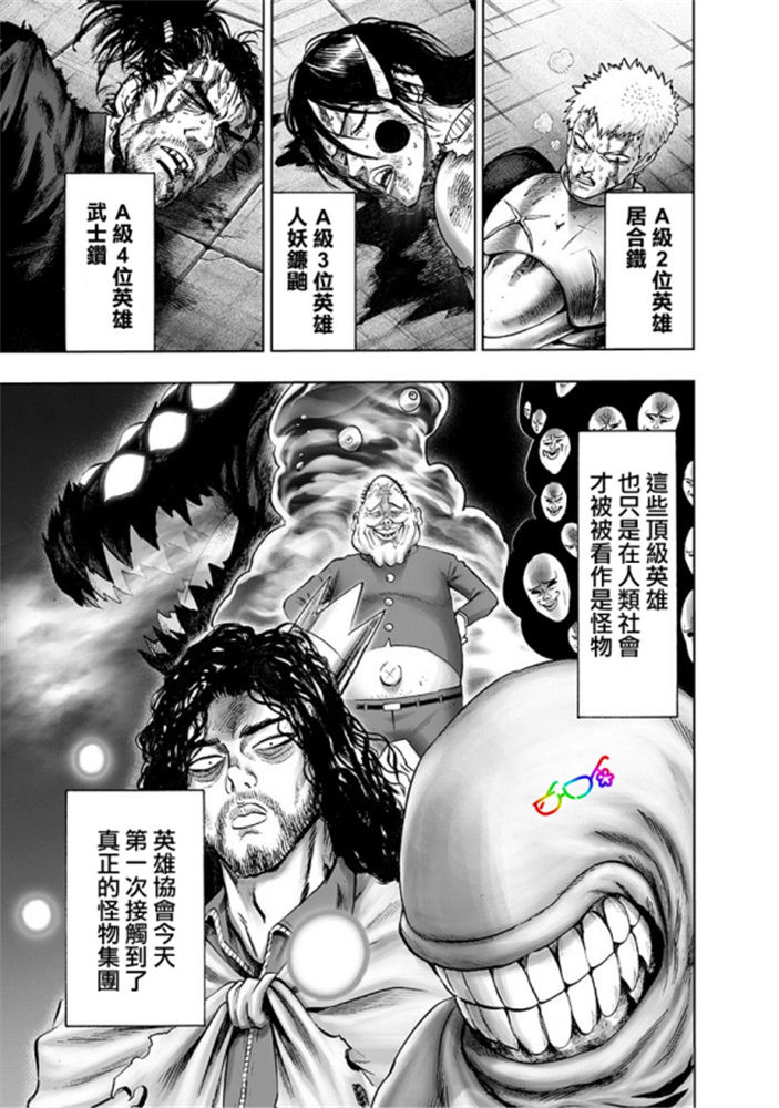 第170话 魔合体！8