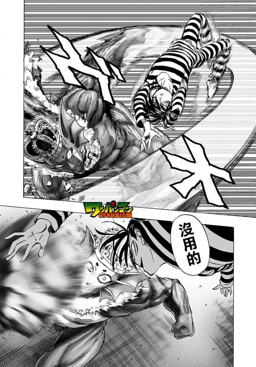 第30话 深海王47