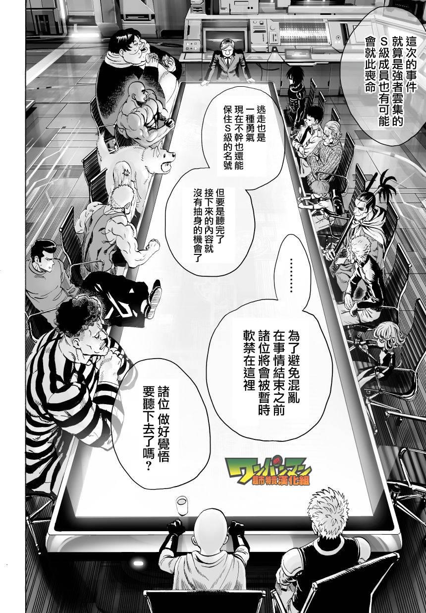 外传：第13话 弹丸天使3