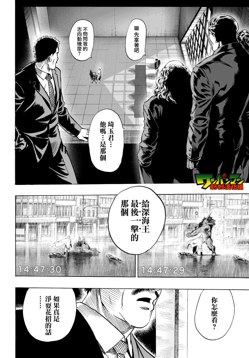 第35话 因为正在下雨12