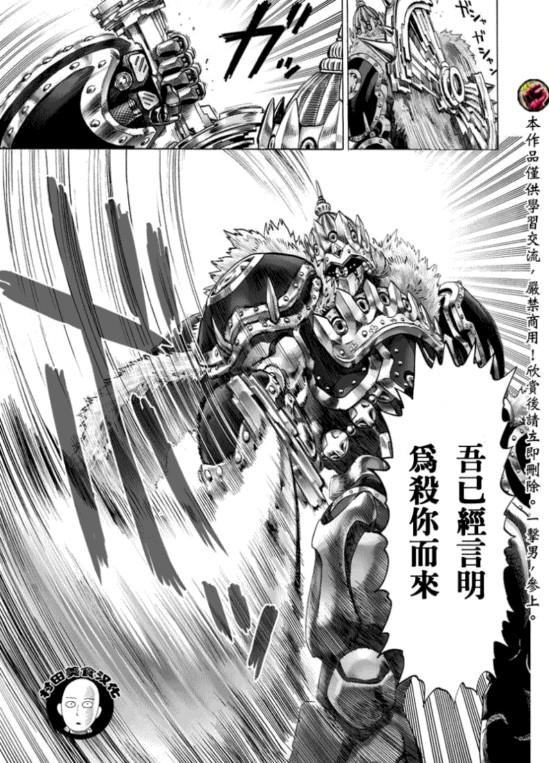 第52话4