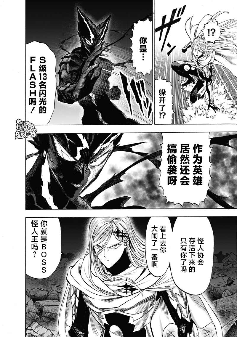 第200话 成果11