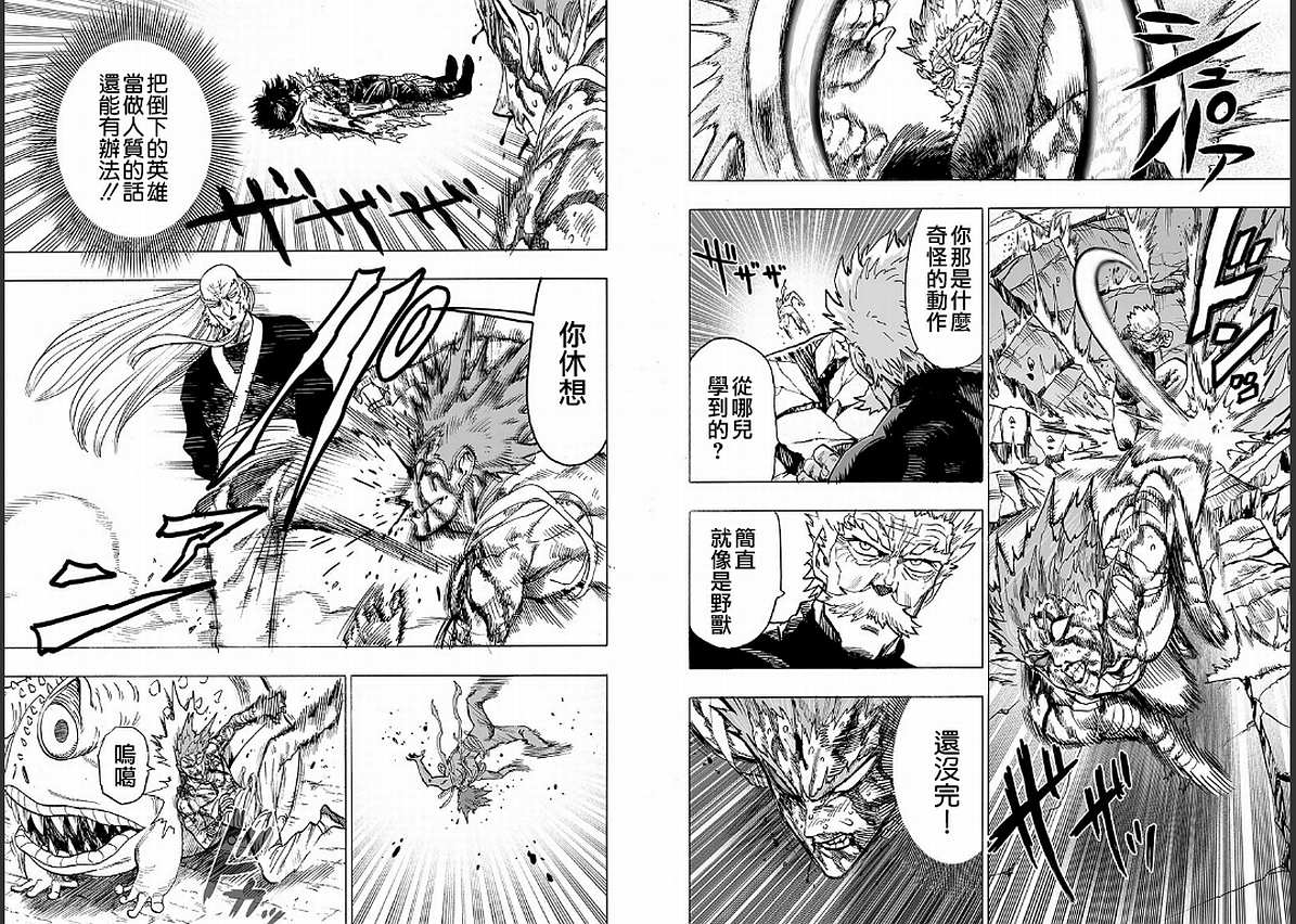第129话 限制器7