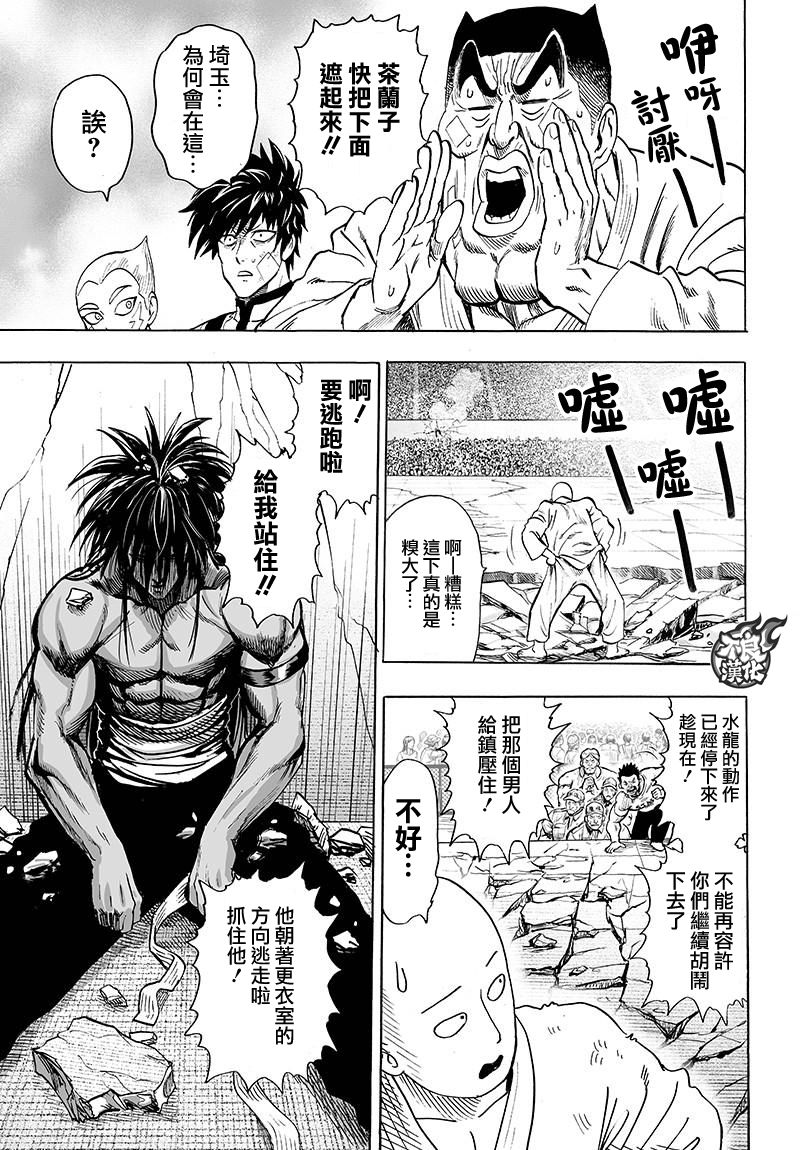 第111话31