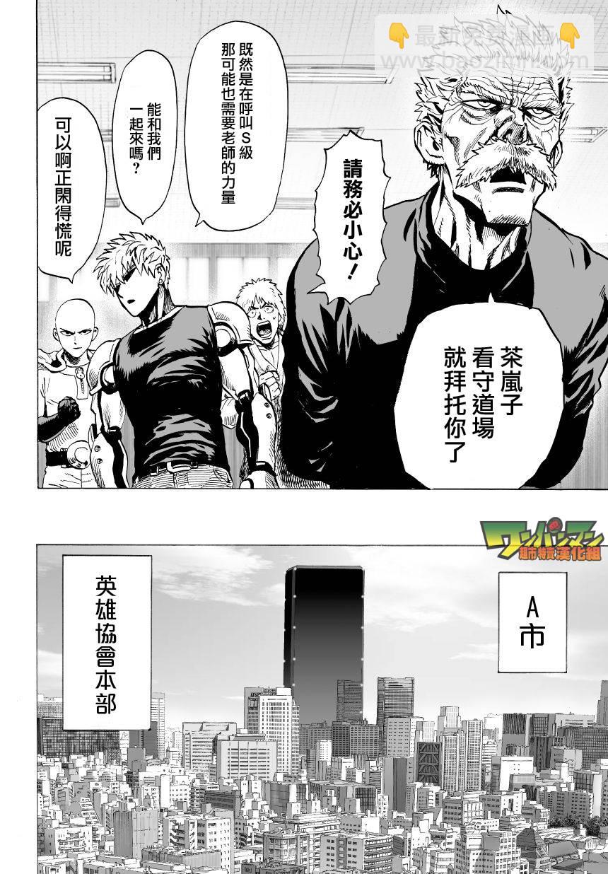 第38话 大预言7