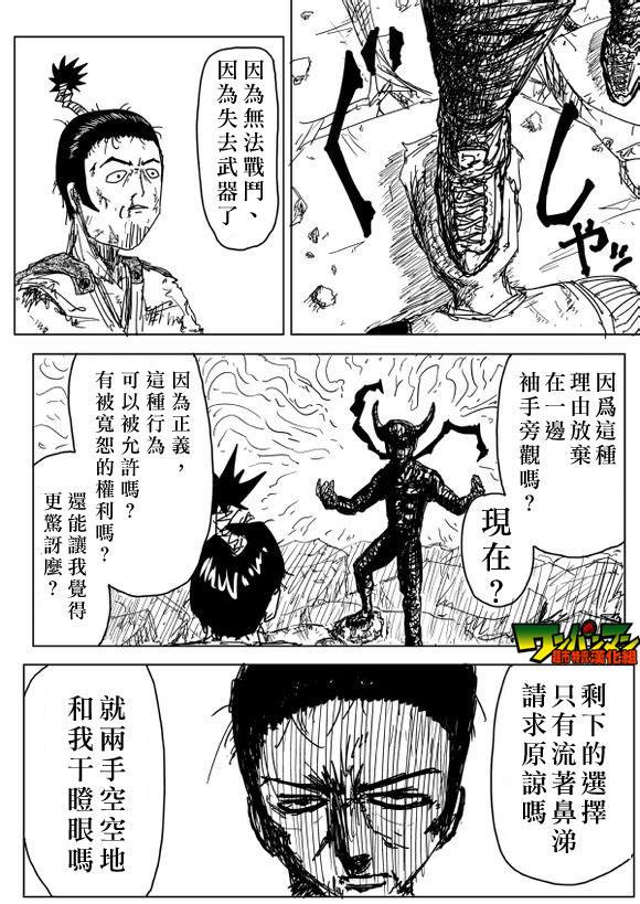 原作版825