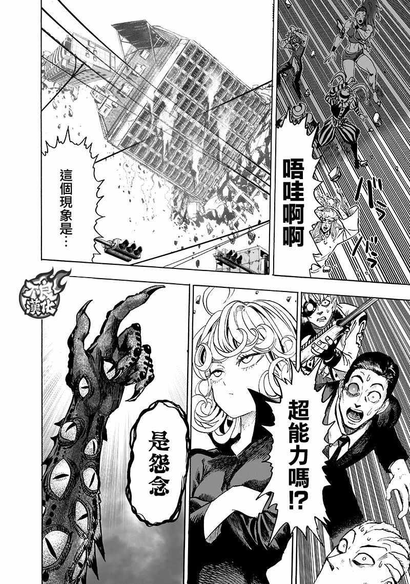 第135话 原来如此18