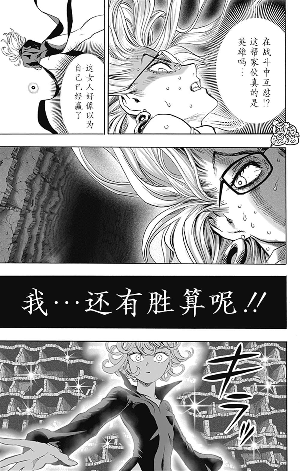 单行本26卷172