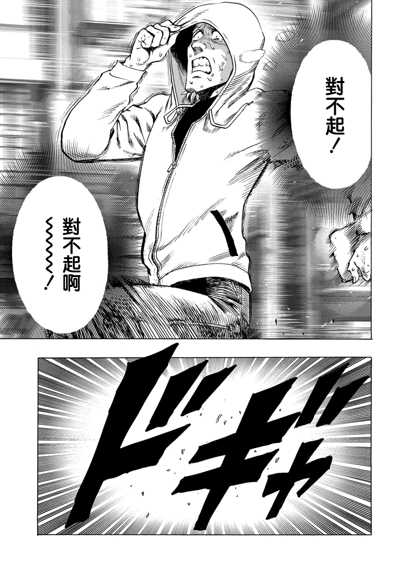 第53话18