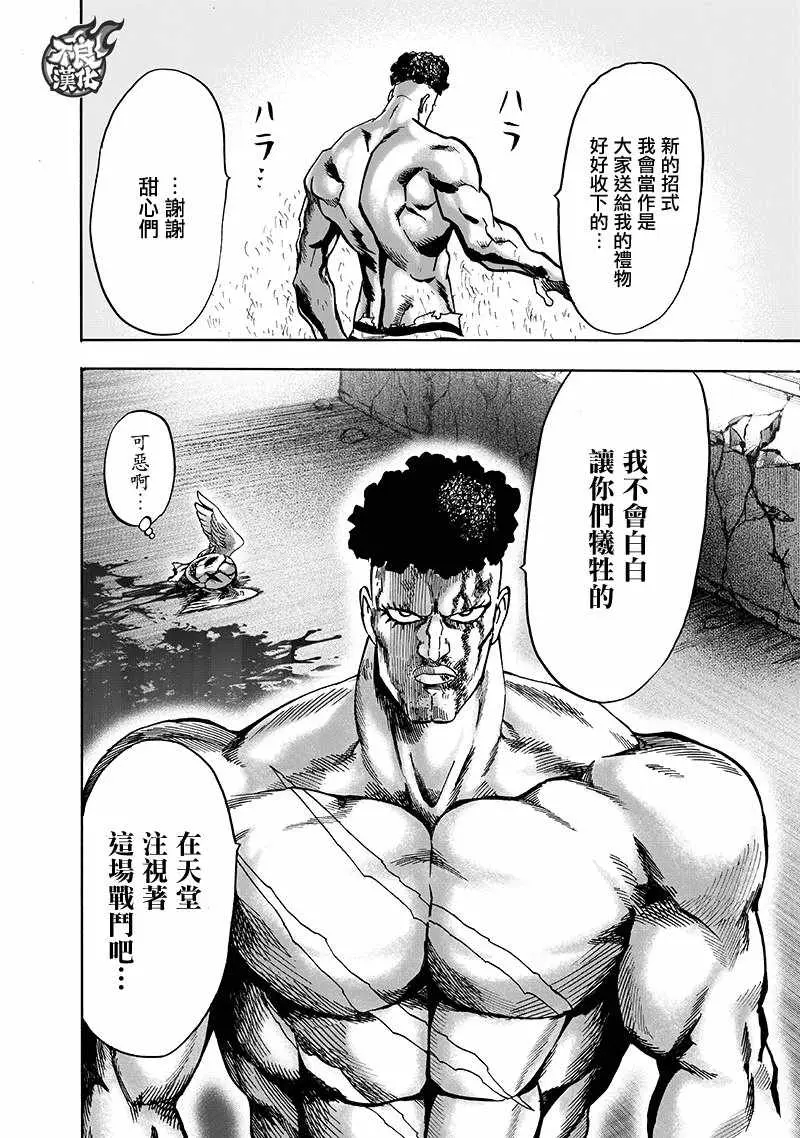第148话 力量的冲突40
