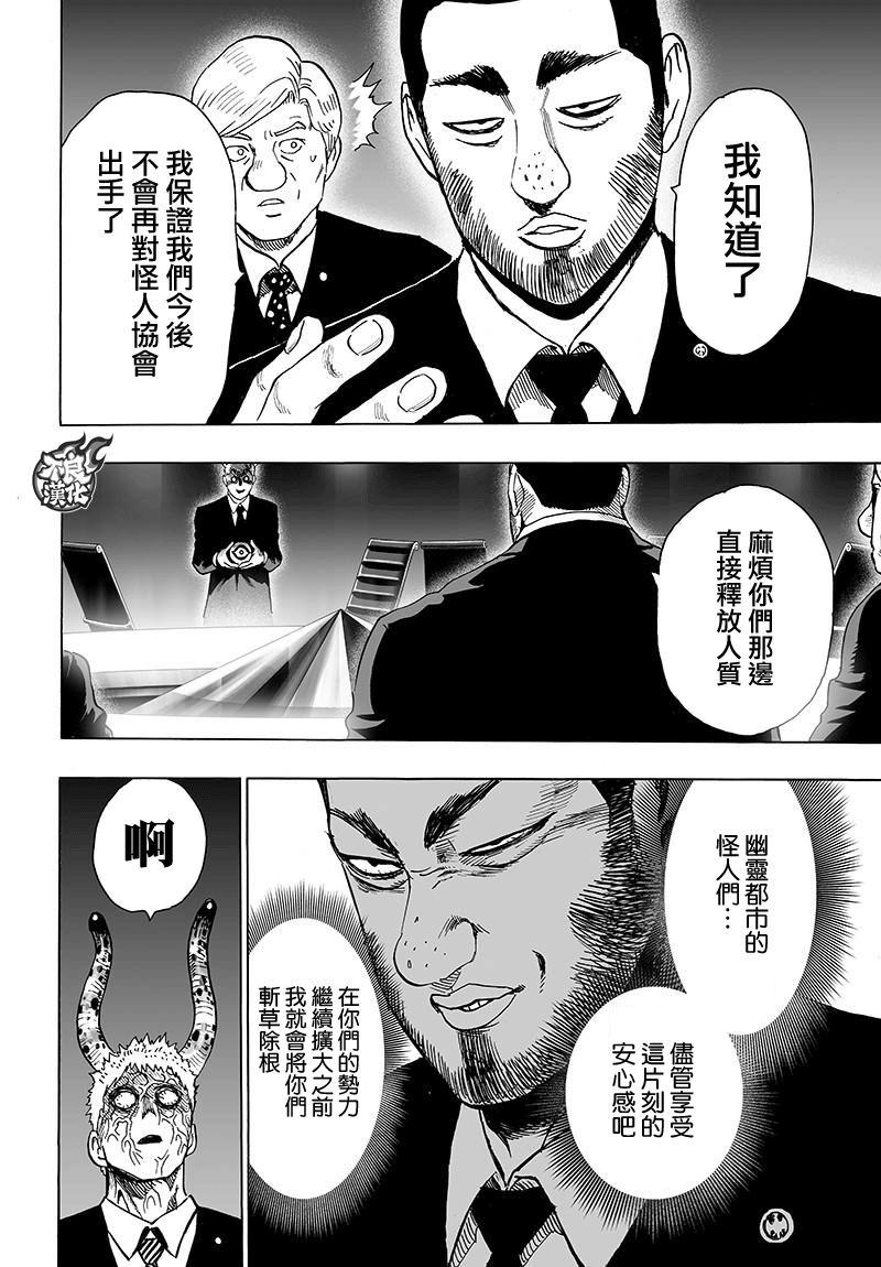 第120话 无限连招13