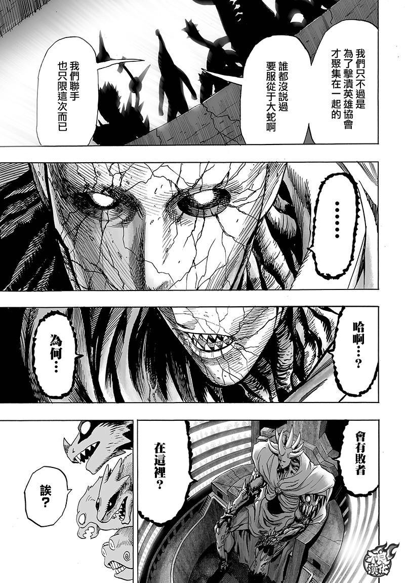 第120话 无限连招30