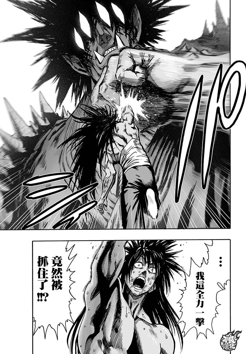 第114话 绝望的终焉13