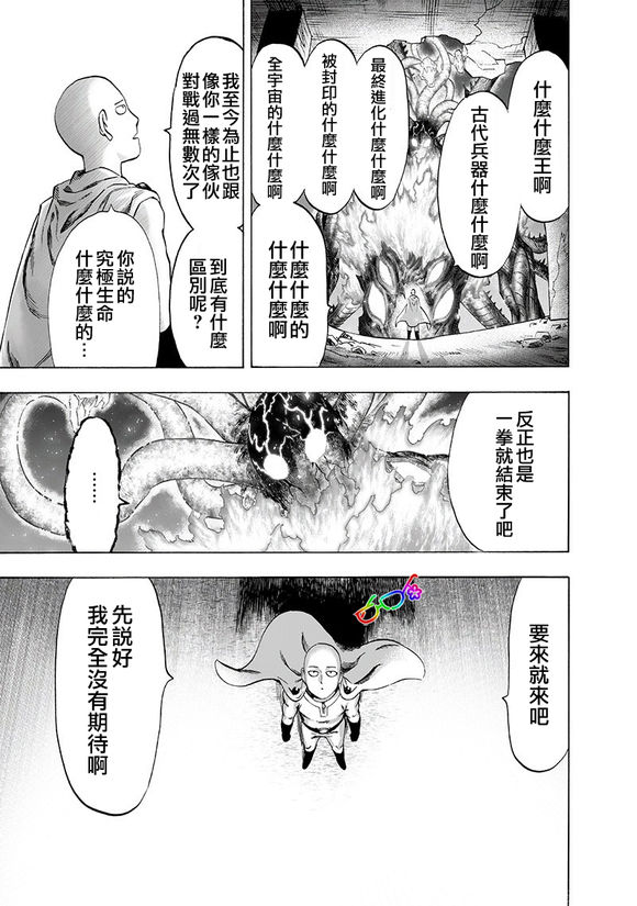第153话 增生的糟糕家伙16