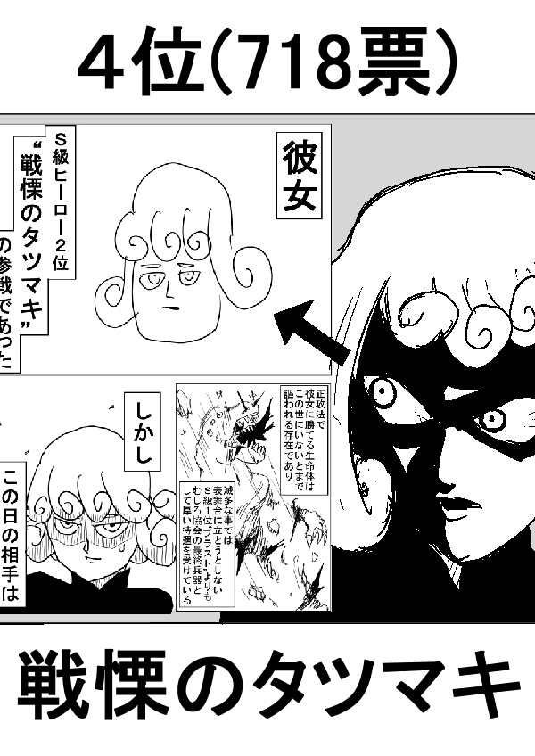 外传：第18话 村田老师版可爱的野猫66