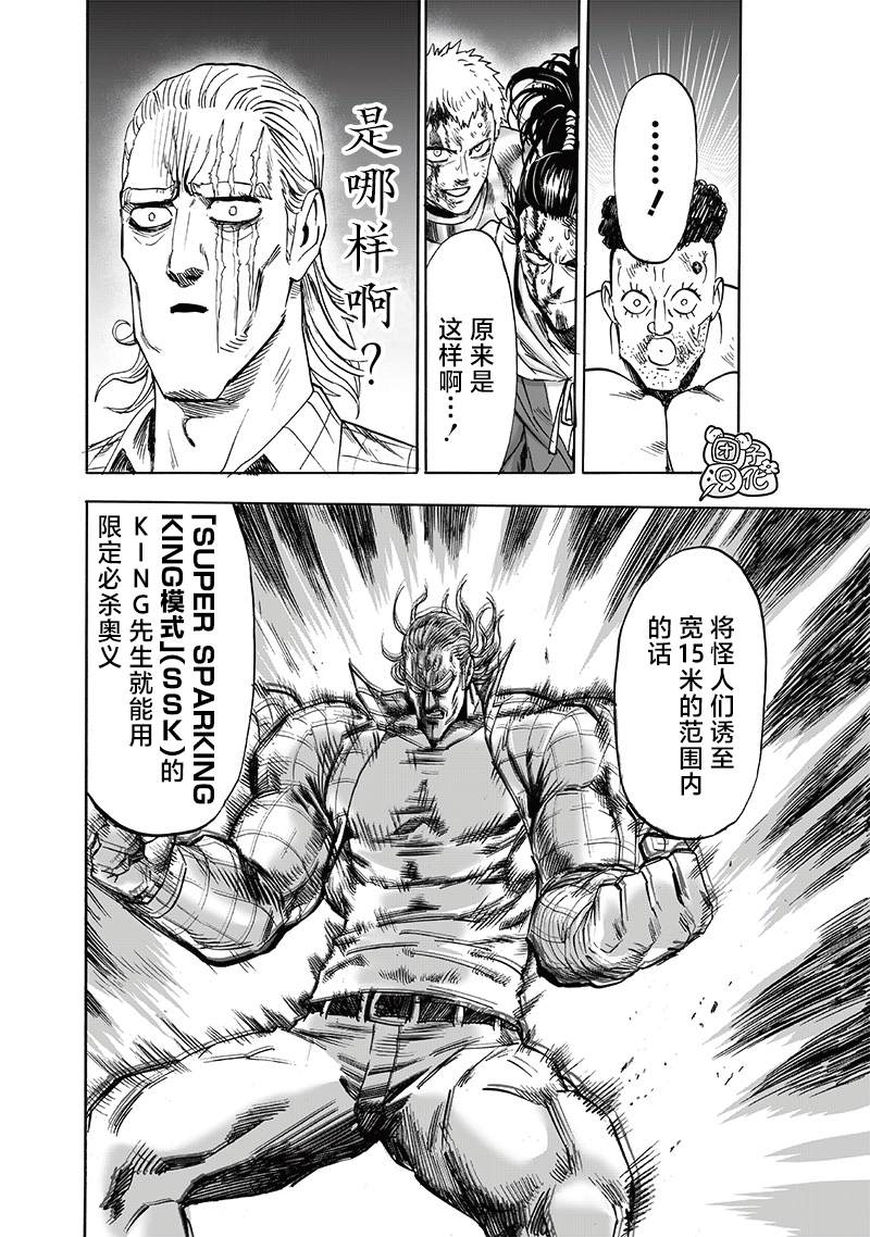 第197话 将军25