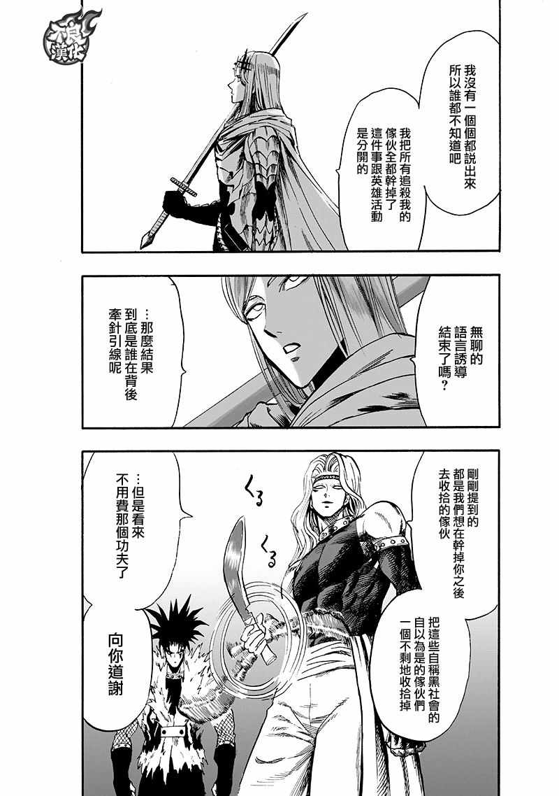 第141话 光44