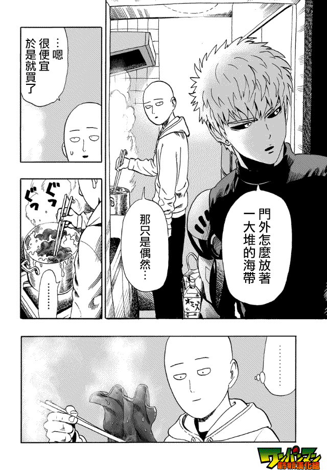 第20话 噂34