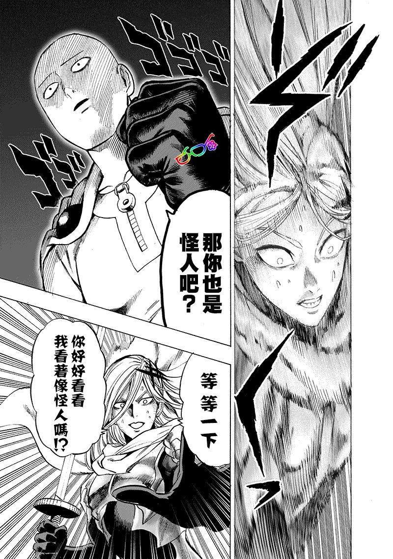 第157话 遭遇19