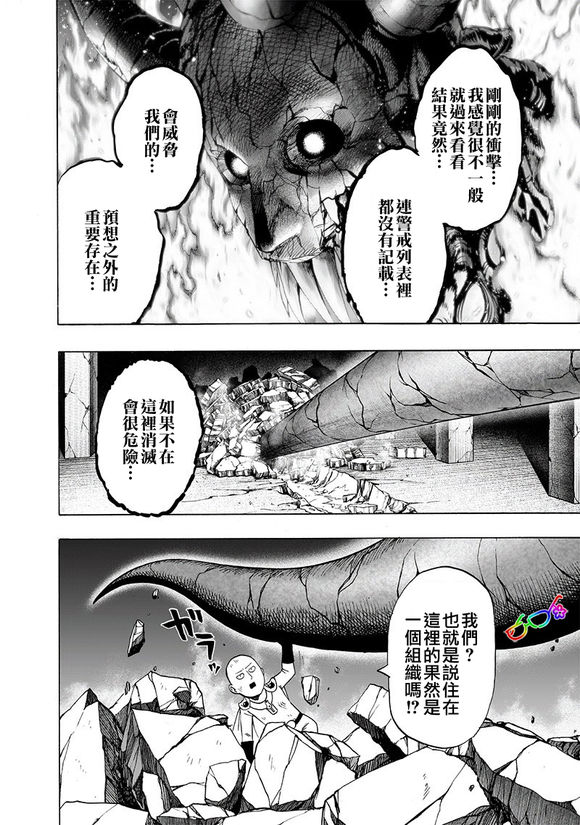 第153话 增生的糟糕家伙3