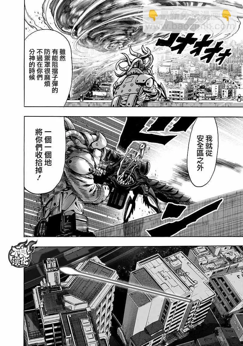 第135话 原来如此39
