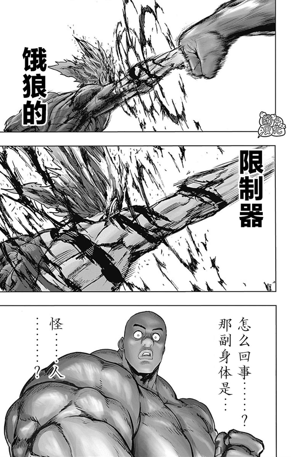 单行本26卷141