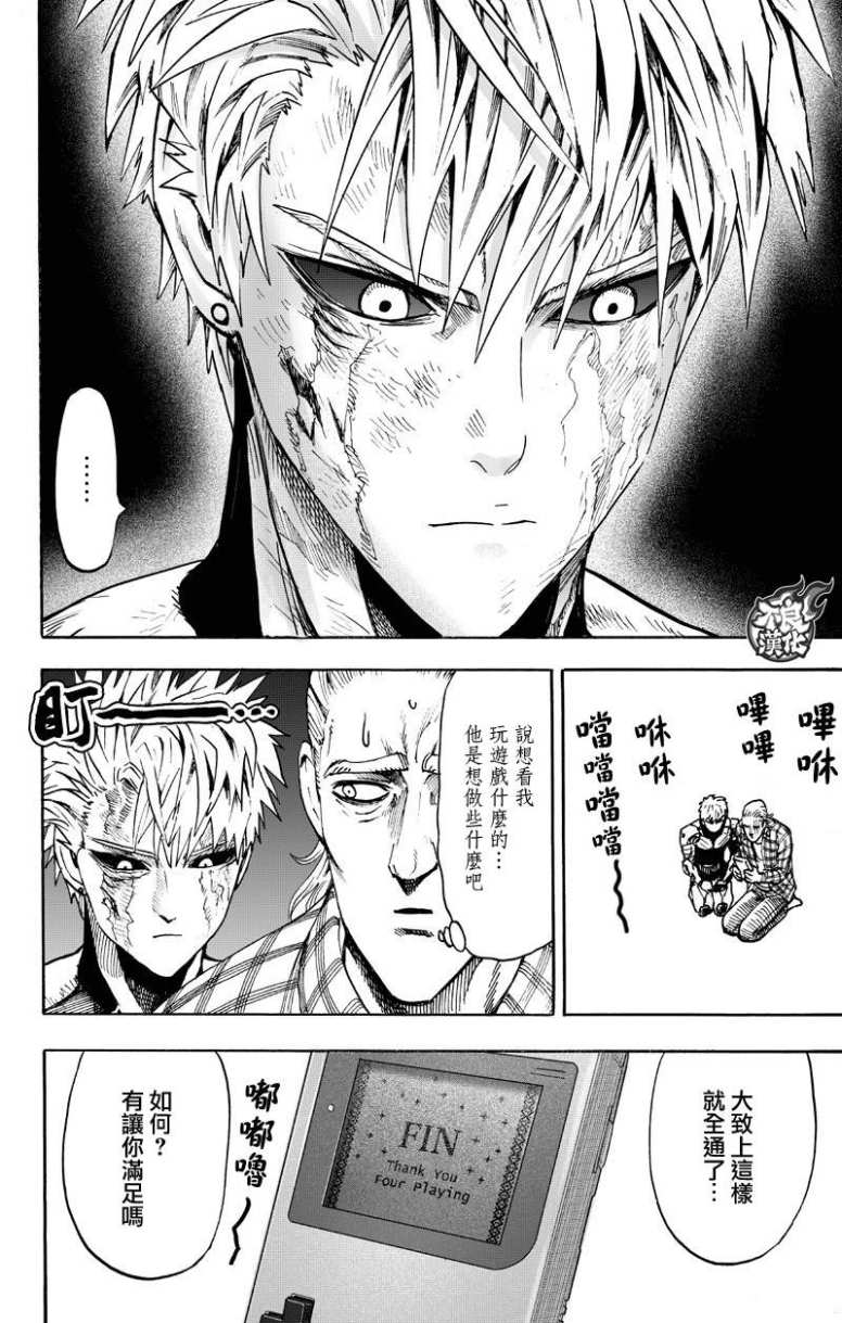 第132话 波奇1