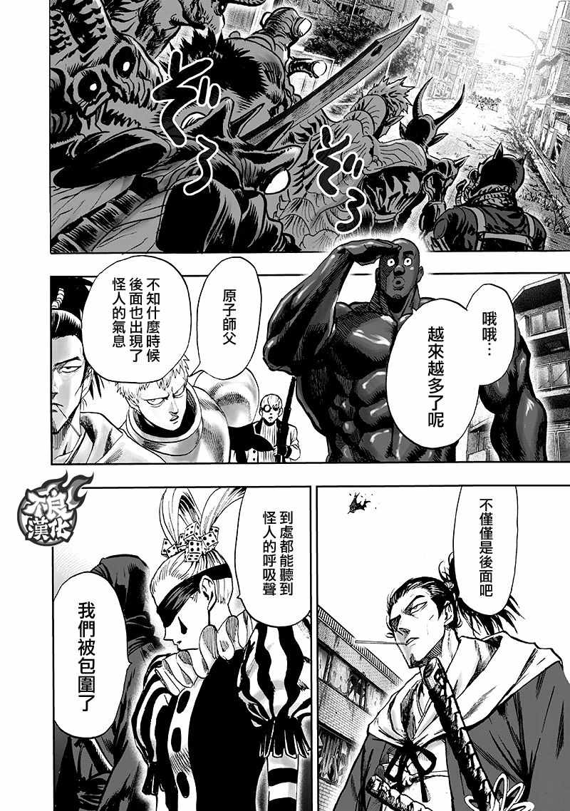 第140话 白热化7