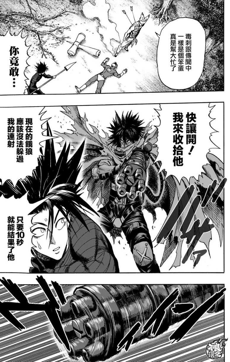 第123话 竭尽全力25