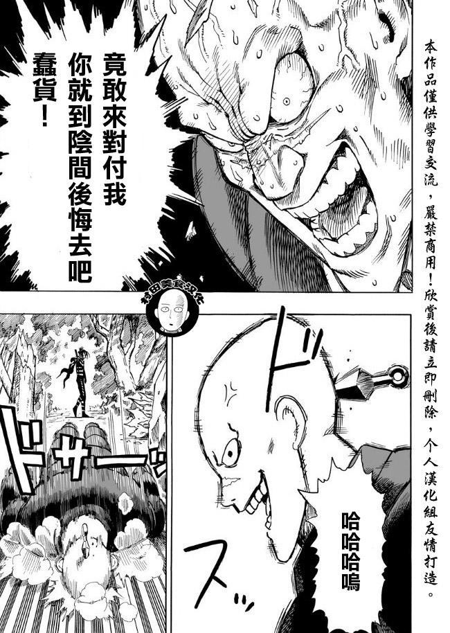 第13话 速度21