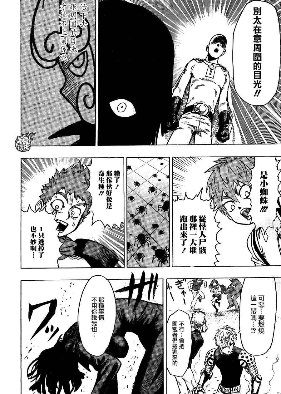 第83话 续·横枪30