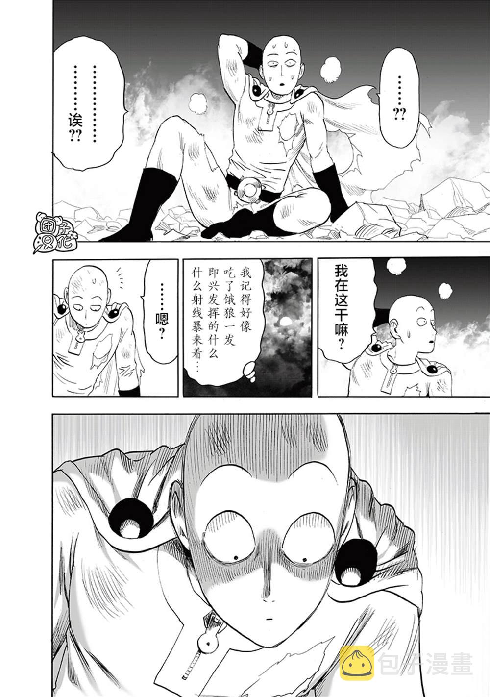 第213话 众神的觉醒68