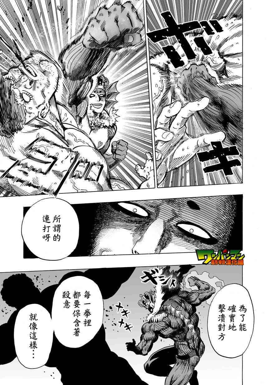 第31话41