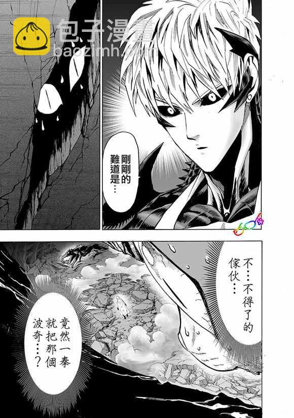 第151话 冒牌货25