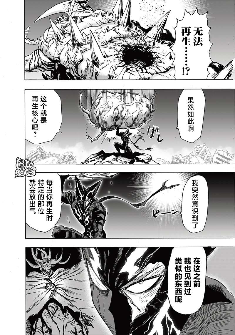 第203话 2BAD37