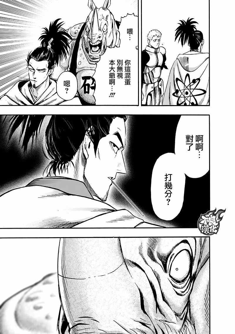 第137话 就是现在117