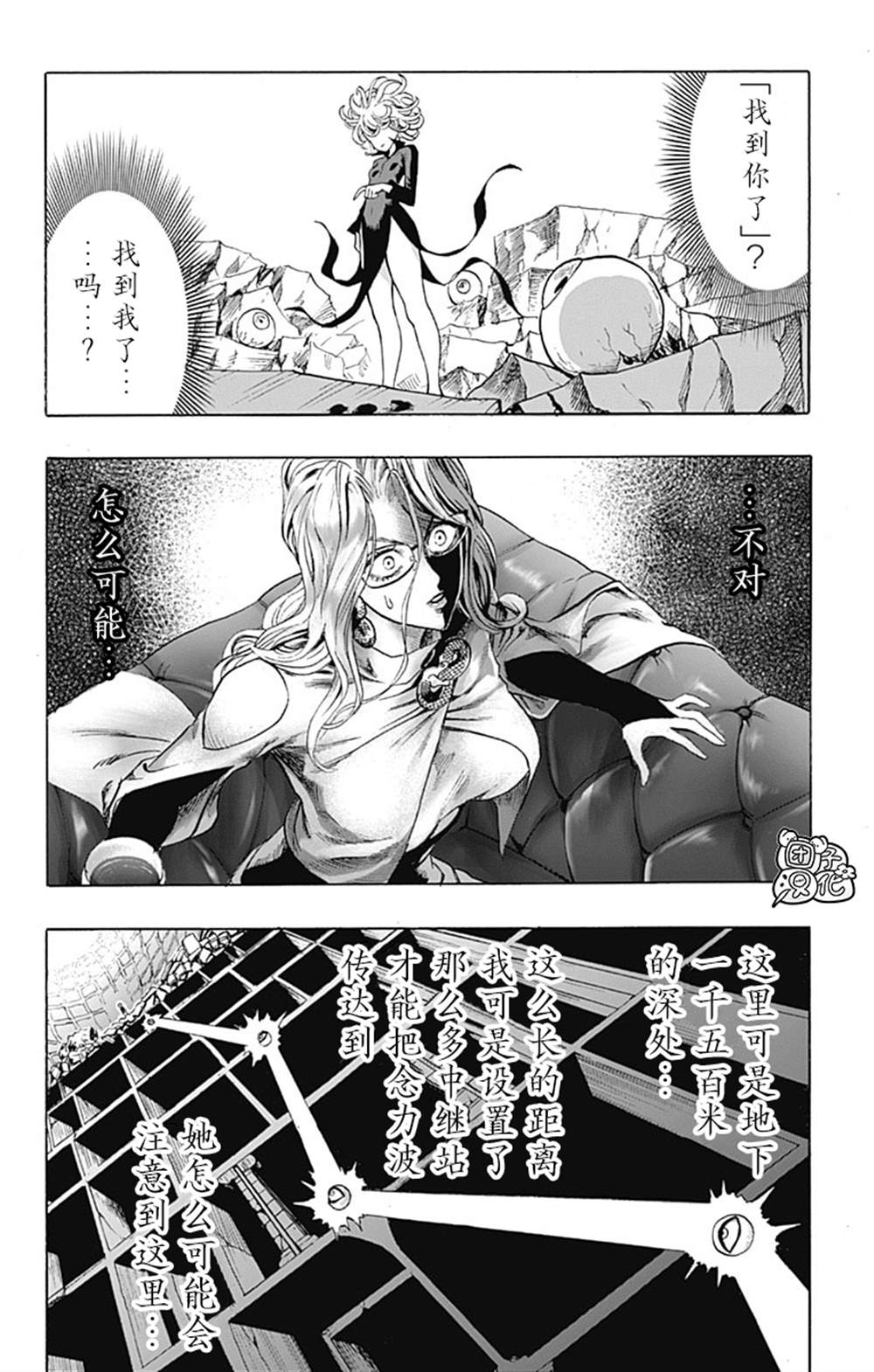 单行本26卷49