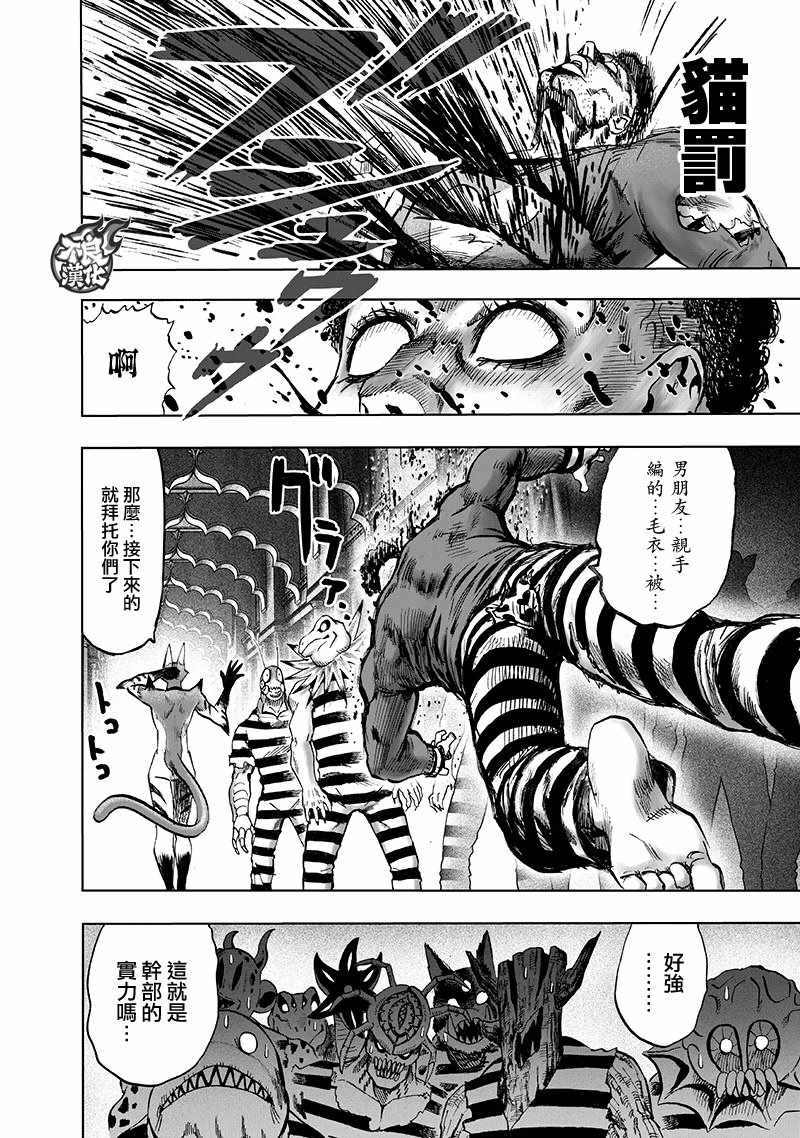 第149话 二人小组26
