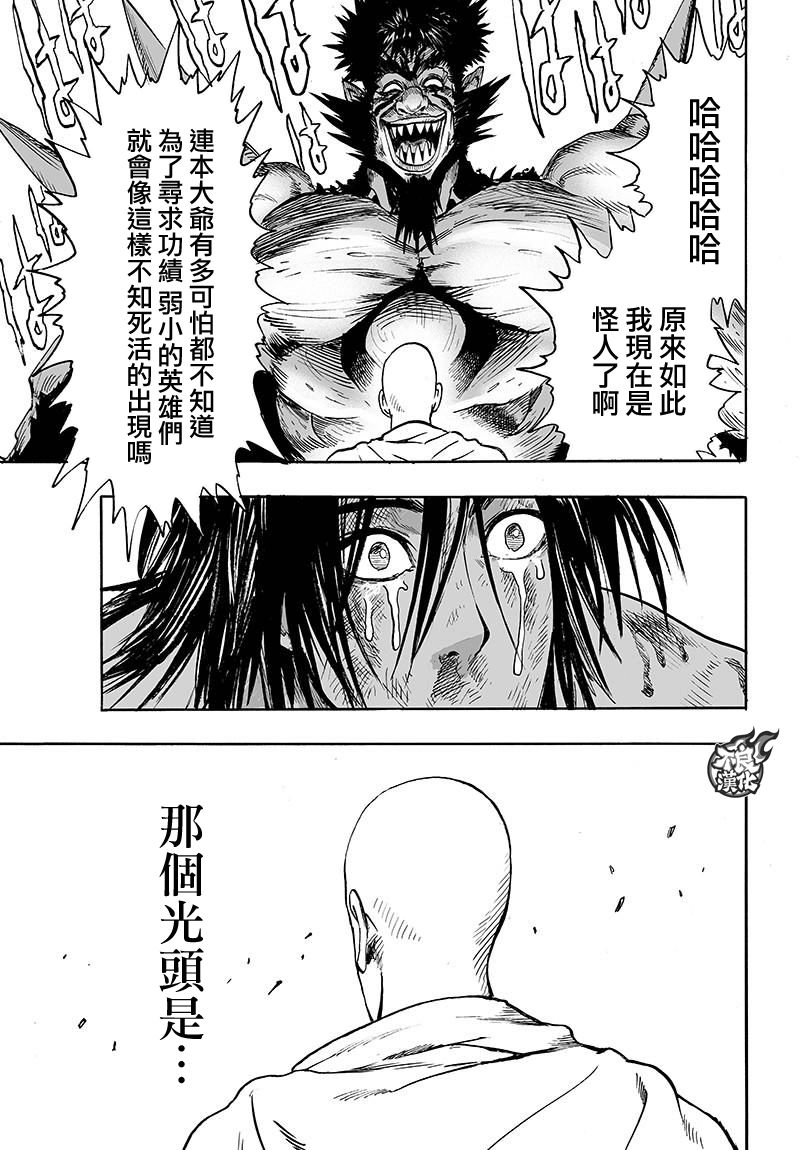 第118话 一如往常的寂寥2