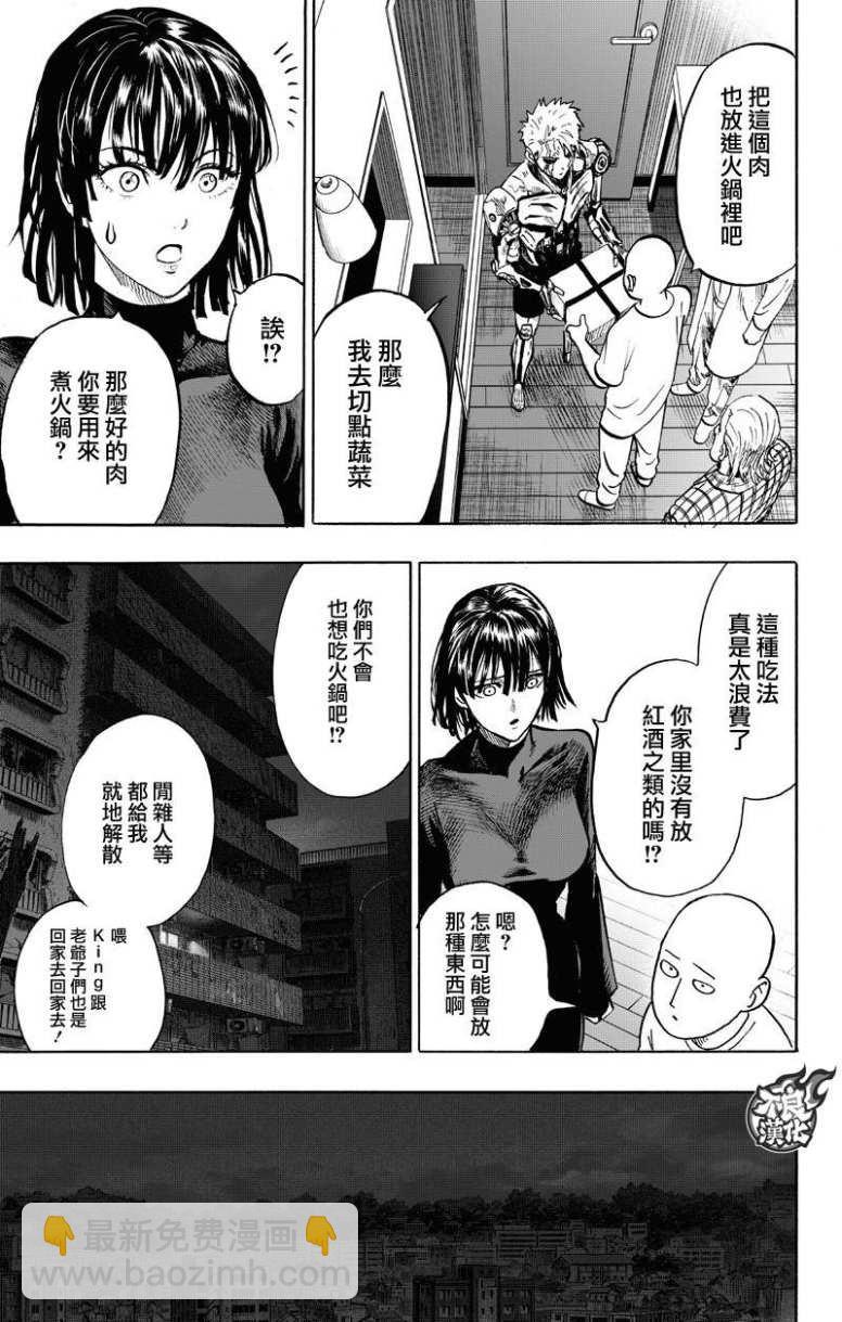 第133话 井盖24