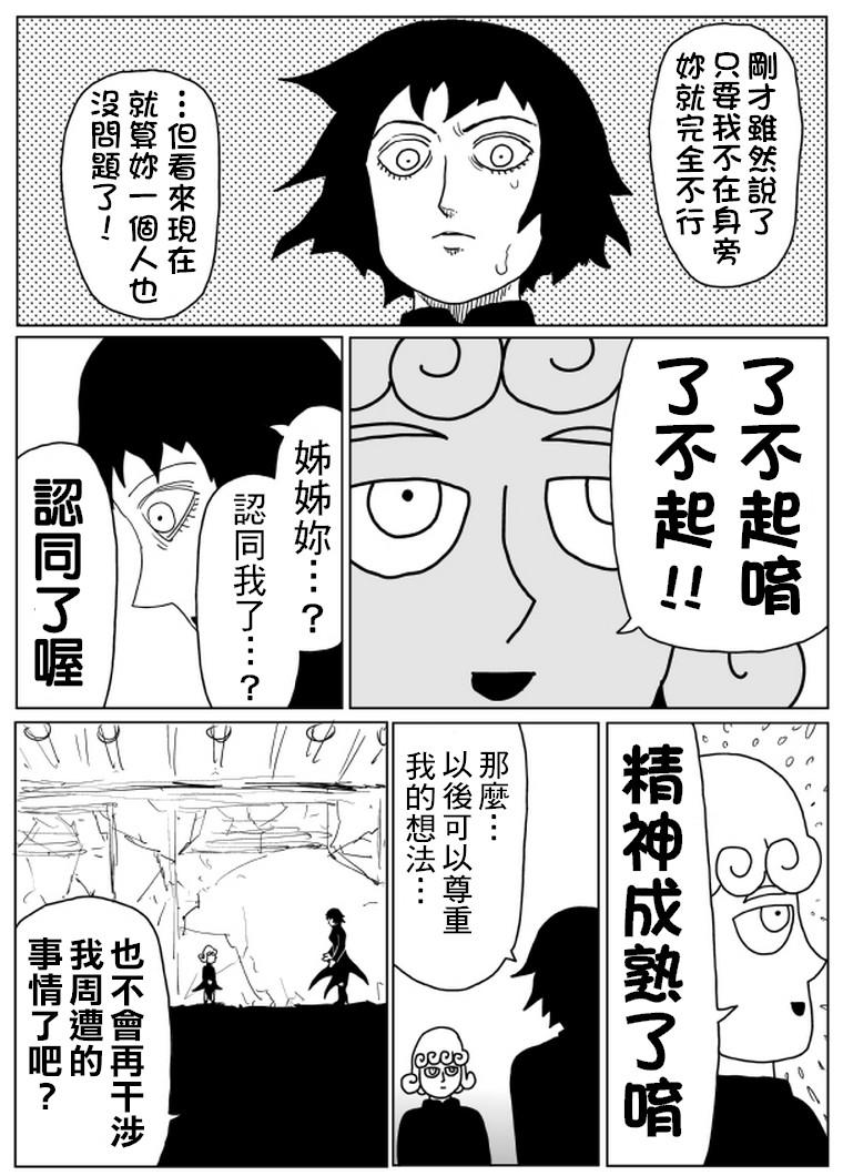 原作版101（2）8
