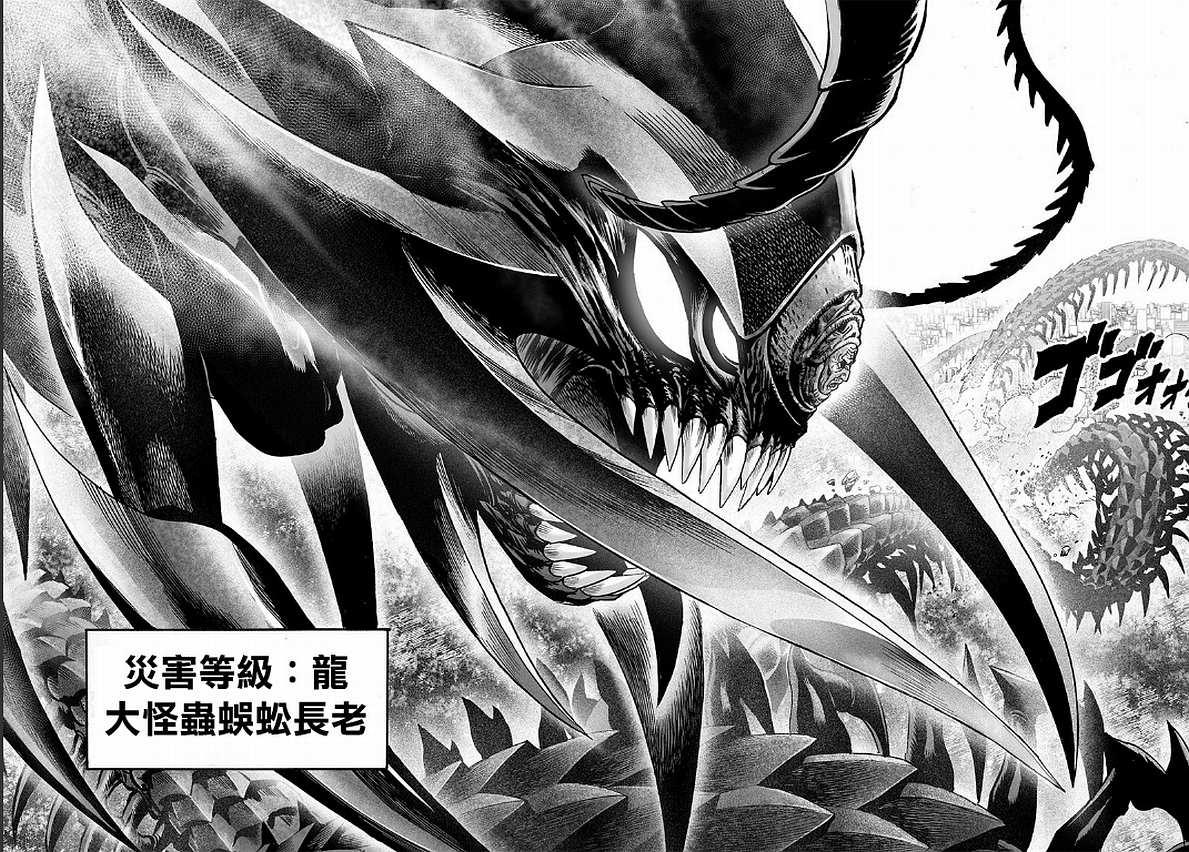 第125话 Escalation27