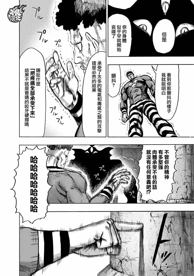 第148话 力量的冲突13