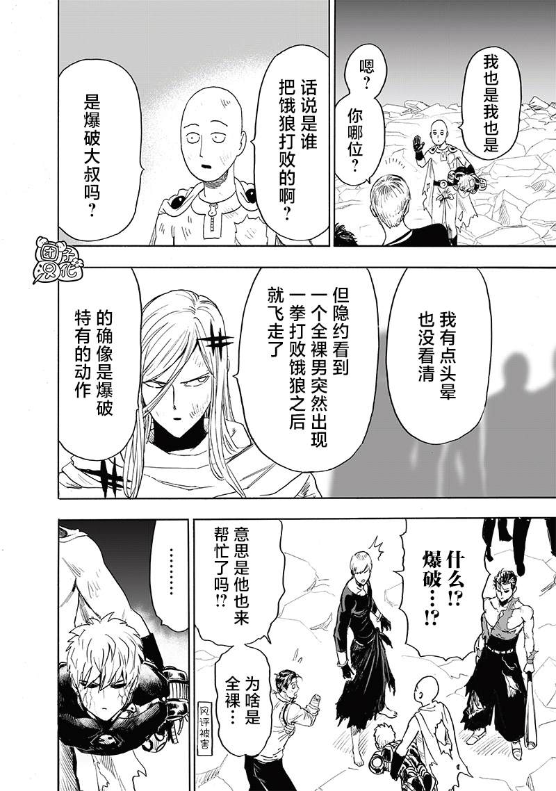 第214话 饿狼篇最终话20