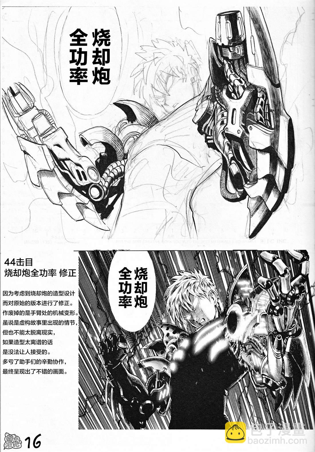 22卷番外15