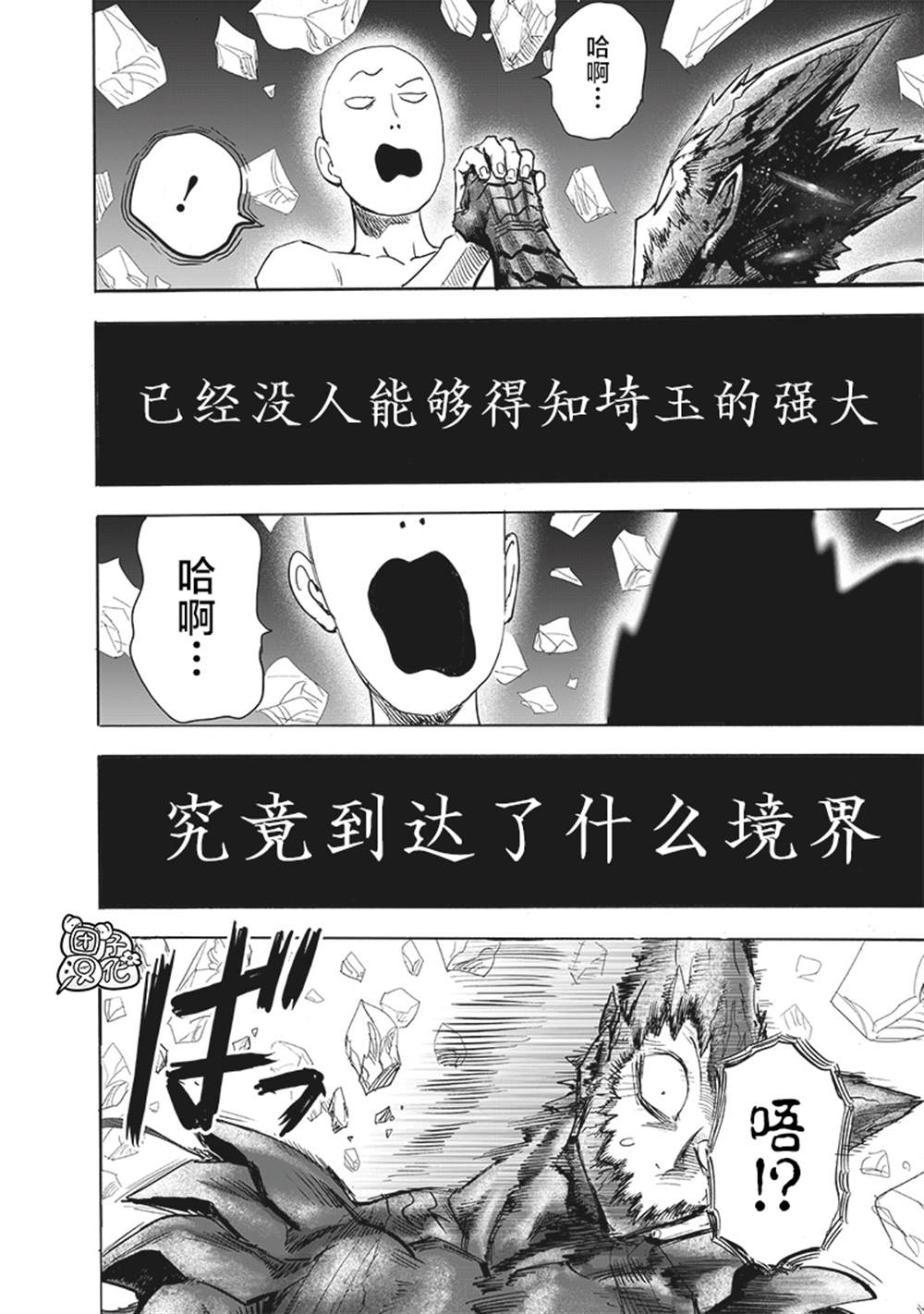 第213话 众神的觉醒17