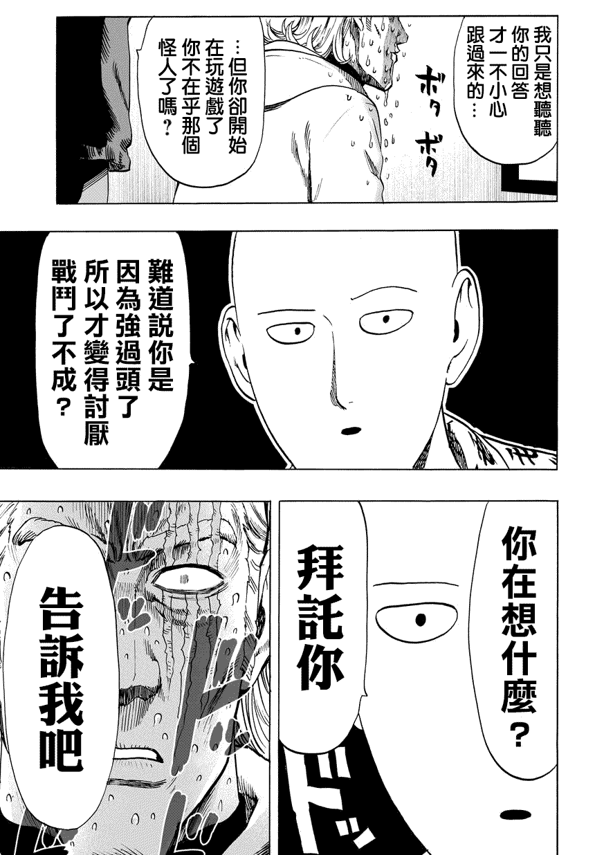 第54话 那个人8